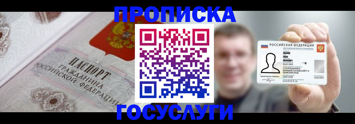 временная регистрация надежно в Вязьме