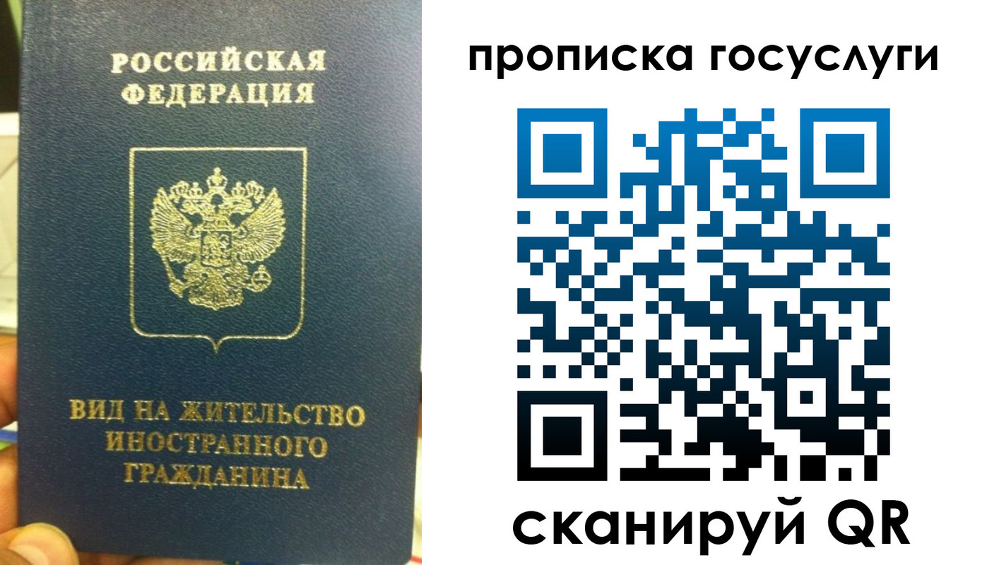 временная регистрация надежно в Вязьме