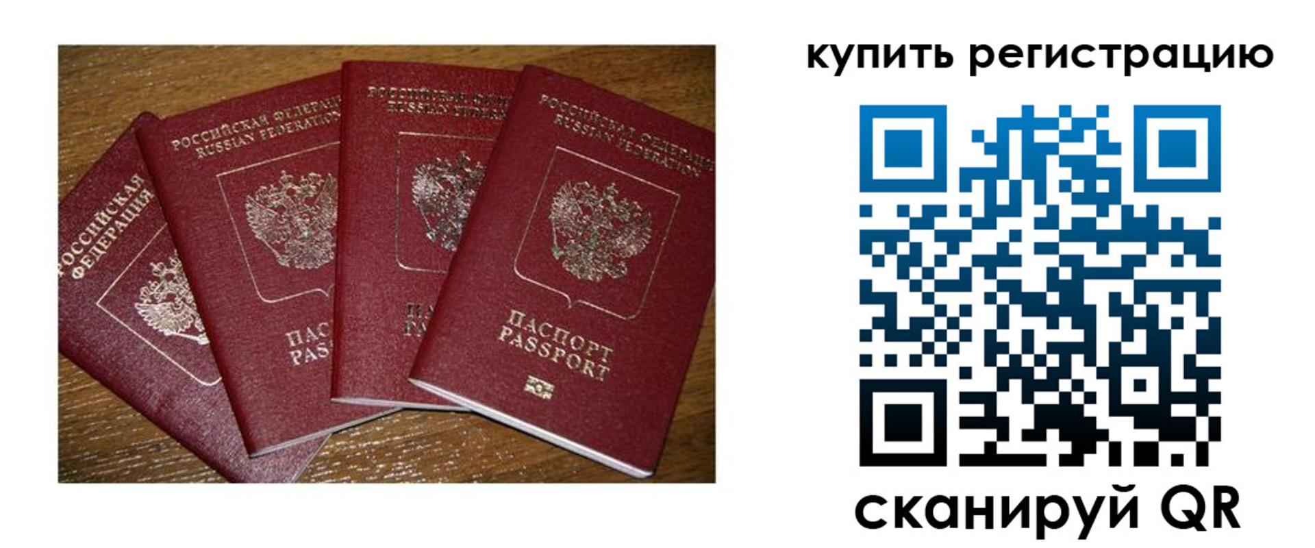 временная прописка в Вязьме