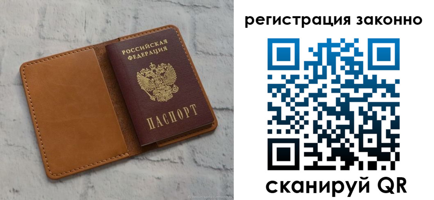 временная регистрация для всех в Вязьме