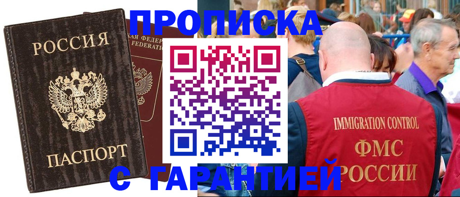 прописка регистрация в Вязьме