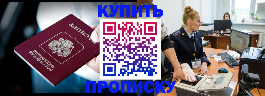 временная регистрация для всех в Вязьме