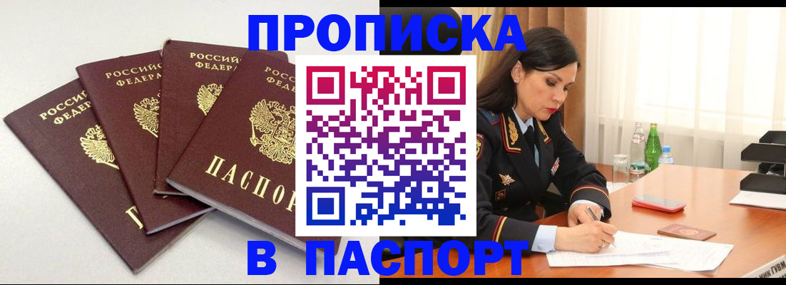 временная регистрация надежно в Вязьме