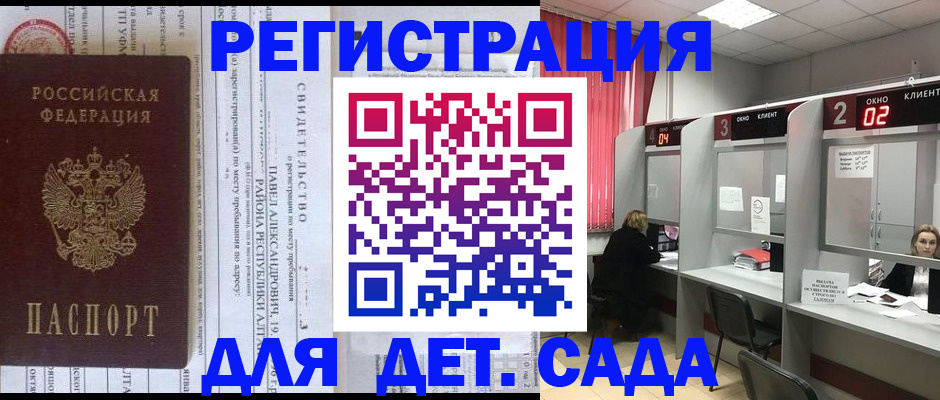 прописка для школы в Вязьме