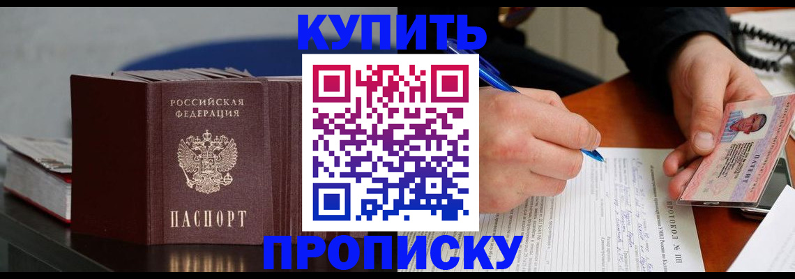 прописка ребенка в Вязьме