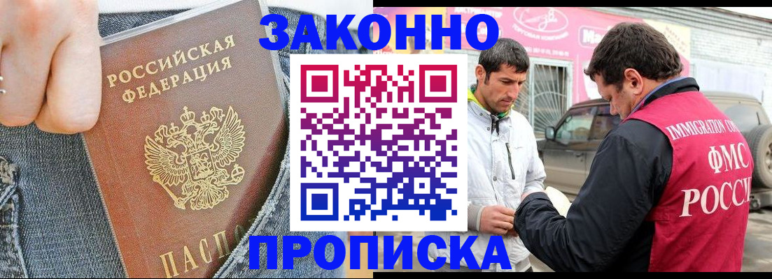 прописка регистрация в Вязьме