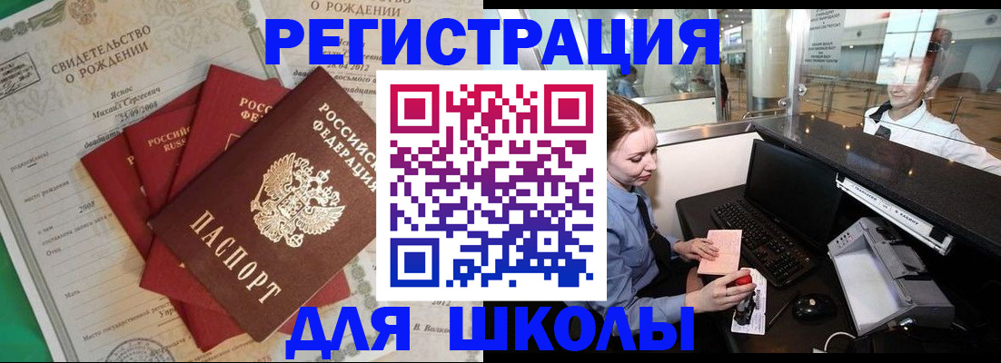 прописка 2025 в Вязьме