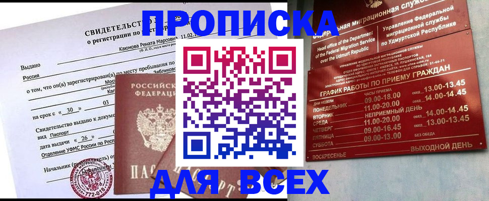 прописка иностранных граждан в Вязьме